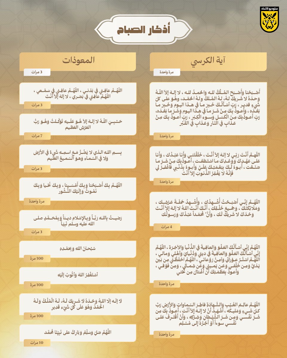 IttiStudio's tweet photo. أذكار الـصباح ☀️ https://t.co/az2AuUkUgl