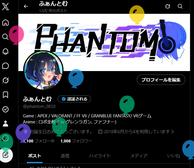 phantom_0810's tweet photo. 無事に今年もまた一つ歳を重ねました🎈
かなりひっそりと身を潜めていますが、細く長く人生謳歌していきますわ😌 https://t.co/JDUAuEiAnb