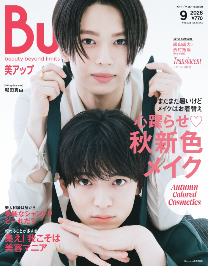 Fujisan's tweet photo. 🍎Bup (美アップ) 9月号🍎
【8/10発売📚】
▶️定期購読は【プレゼント付き🎁】 https://t.co/u1rhxvtzZa
 
《表紙》#織山尚大 さん✨×
#西村拓哉 さん✨(#Howzit)
「Translucent "おりたく"の透明感」🫧
おふたりの対談も必見です👀✨
 
▶️ご購入はこちら https://t.co/K8JZ9YDeC3 https://t.co/nPXd68tw06