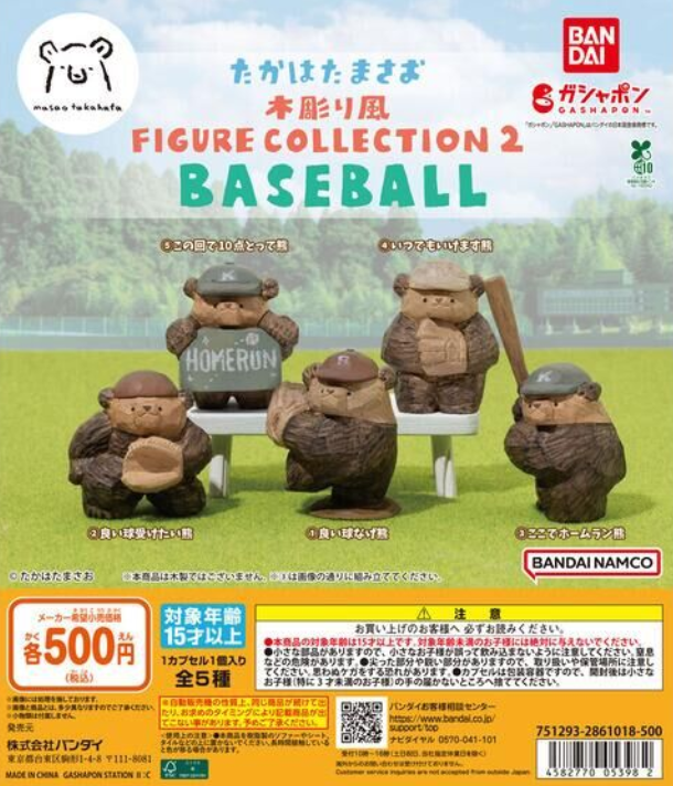 🐻新商品ニュース🌳 『たかはたまさお 木彫り風 FIGURE COLLECTION2
