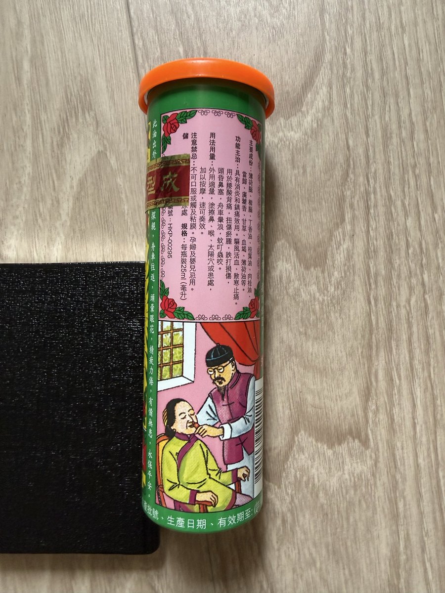 AelexChin's tweet photo. 舅舅是个建筑工人，家里常备这款依马打红花油，效果很好。现在也成了我家的常备药。今天想去爬山，在家搬东西，被落下的东西砸中脚，肿了个包，马上用红花油涂上。我这京都爬山还去不去啊？ https://t.co/FFWn7Sykdj