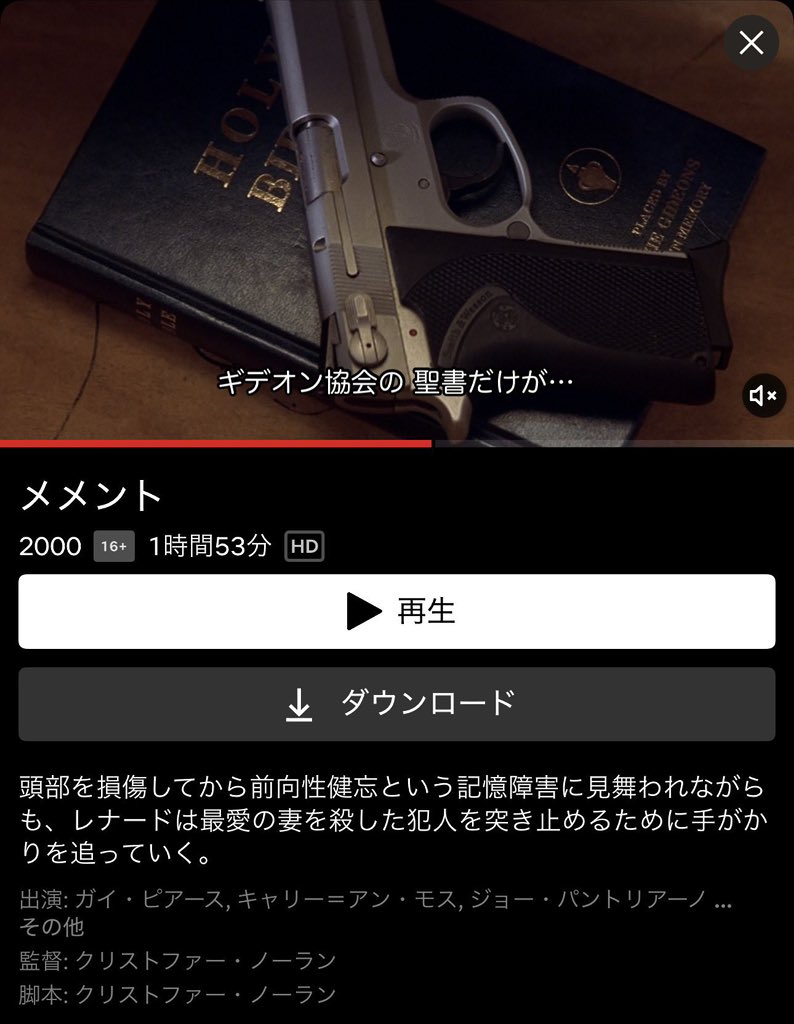 YUI3MOV's tweet photo. ネトフリで見れる“絶対なんも調べないで”観てほしい映画四選 https://t.co/LujFSa2ieY