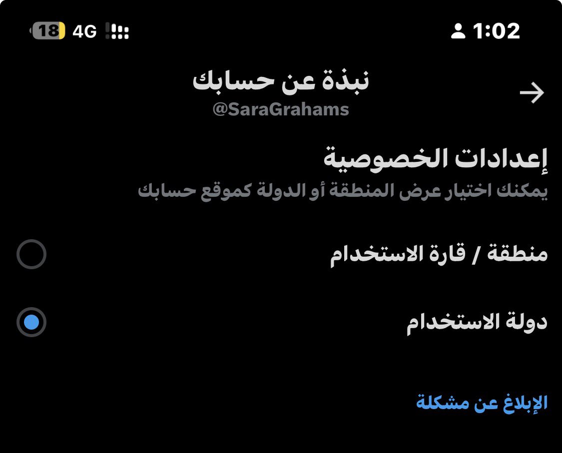 SaraGrahams's tweet photo. @a_bbgo10 @ifcaq_ @Ab_outsabox ما المشرد غير انت وابوك ي نطفة الاستعمار البريطاني 
من انت عشان تجردني من جنسيتي في شيء اسمه دولة وفي شيء اسمه قارة تقدر  تغير الشيء هذا من اعدادات الانضمام 
شوف بعينك ي غبي https://t.co/ebiLOjh0ur
