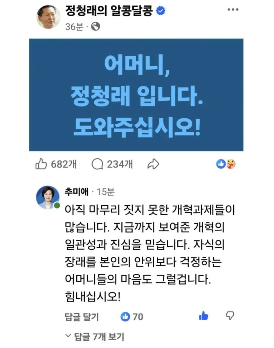 suh_eth's tweet photo. 언제나 민주당의 고요한 바다 - 추미애 https://t.co/TclqPFoEzD