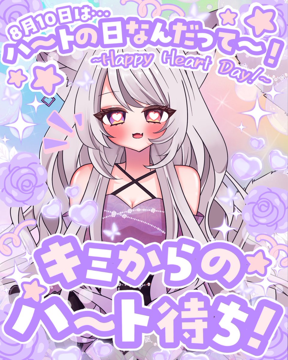 Ren_02y's tweet photo. おはにゃん🐾
今日はハートの日💜
いつも配信来てくれてありがとう🫶

腰が痛いけど頑張って1日乗り切るよ！

今日は平日だから、お仕事の方は𝐹𝑖𝑔ℎ𝑡(*•̀ㅂ•́)و✧
お休みの人もお家でゆっくりしてね❣️

今日も一日ゆるふぁい💜

#おはようＶライバー https://t.co/QGyPM0n1NB