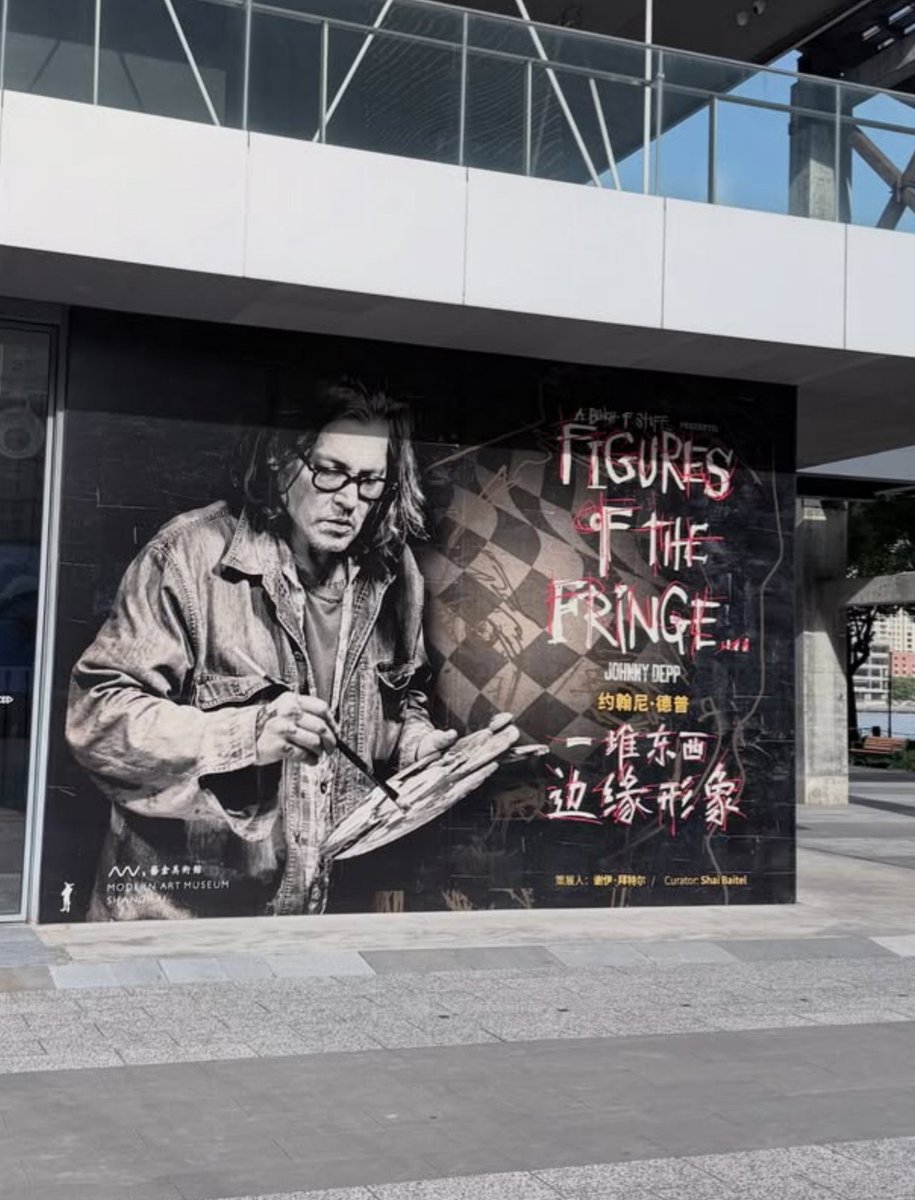 deppbrazilfc's tweet photo. The exhibition Johnny Depp: A Bunch of Stuff Presents Figures of the Fringe opens its doors at the Shanghai Modern Art Museum on August 15, continuing its international run.
​
​Exhibition dates: August 15 to December 13, 2026

📸 120design (IG) https://t.co/jIgeUf2t8A