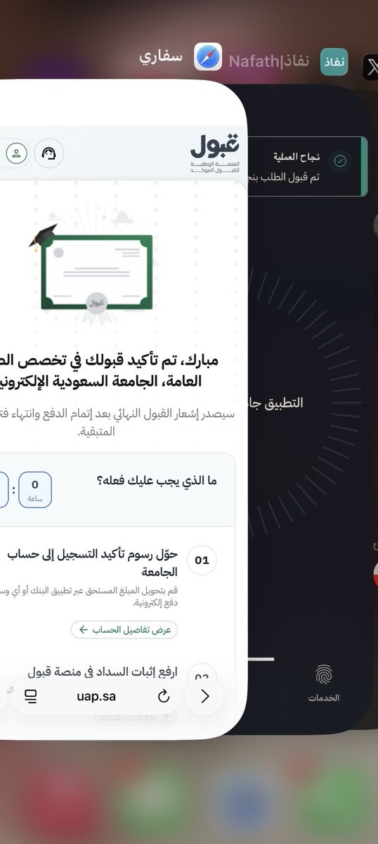 vw0_55's tweet photo. حياتي صارت بين قبول ونفاذ اتمنى يجيني قبول في جامعة حكومية @uap_moe https://t.co/n53Xw8sgBw