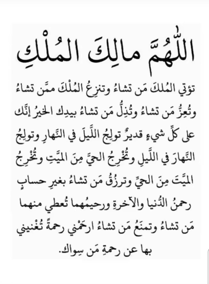 an53r7's tweet photo. )بعدها قولي دعوتك والله انها تستجاب اهم شيء يقينك بالله https://t.co/gpH0lJTBBv