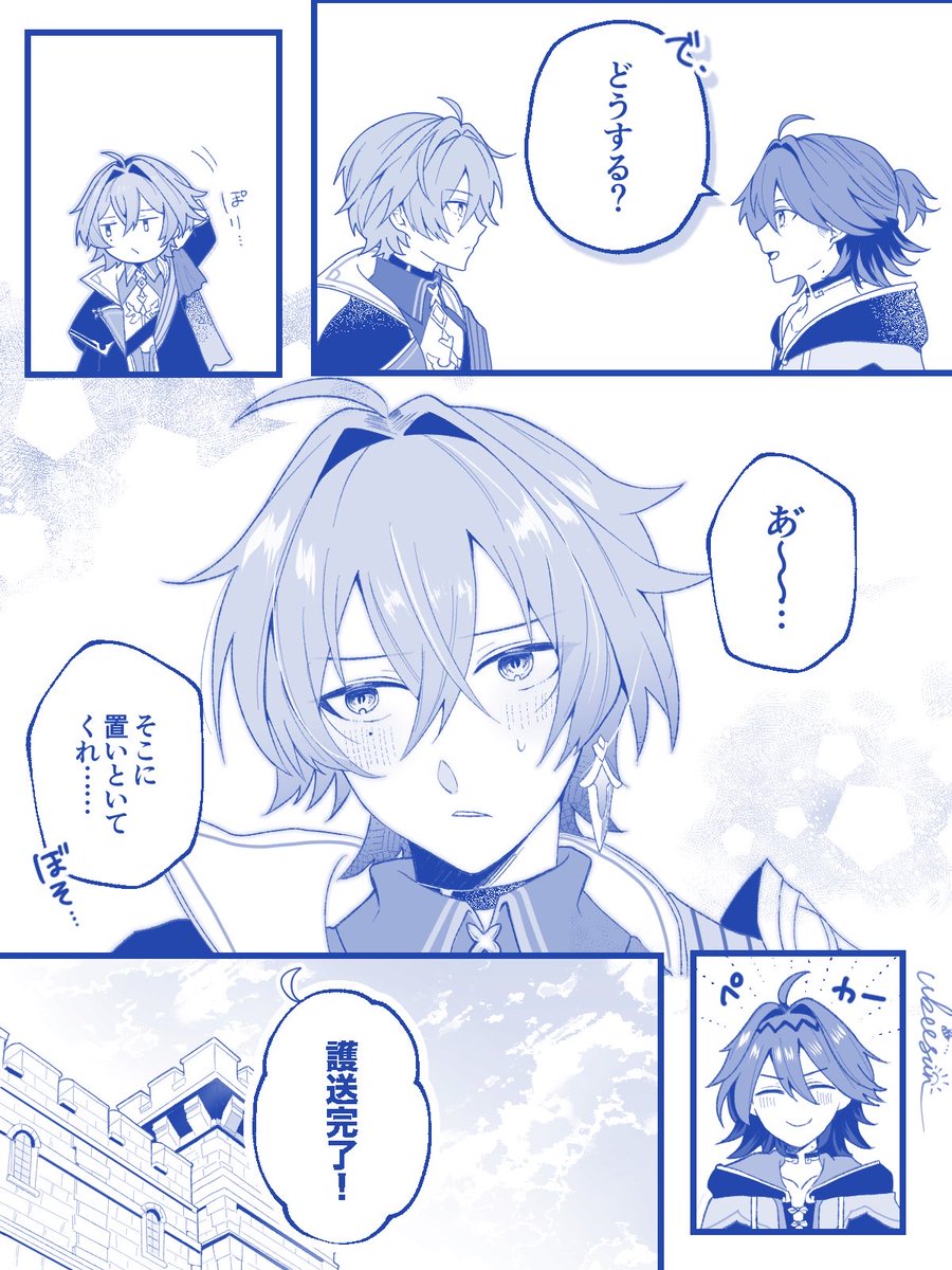Ubeesun's tweet photo. 話したいこと。
（ローエンと嘉明のはなし） https://t.co/VaarQJtgpR