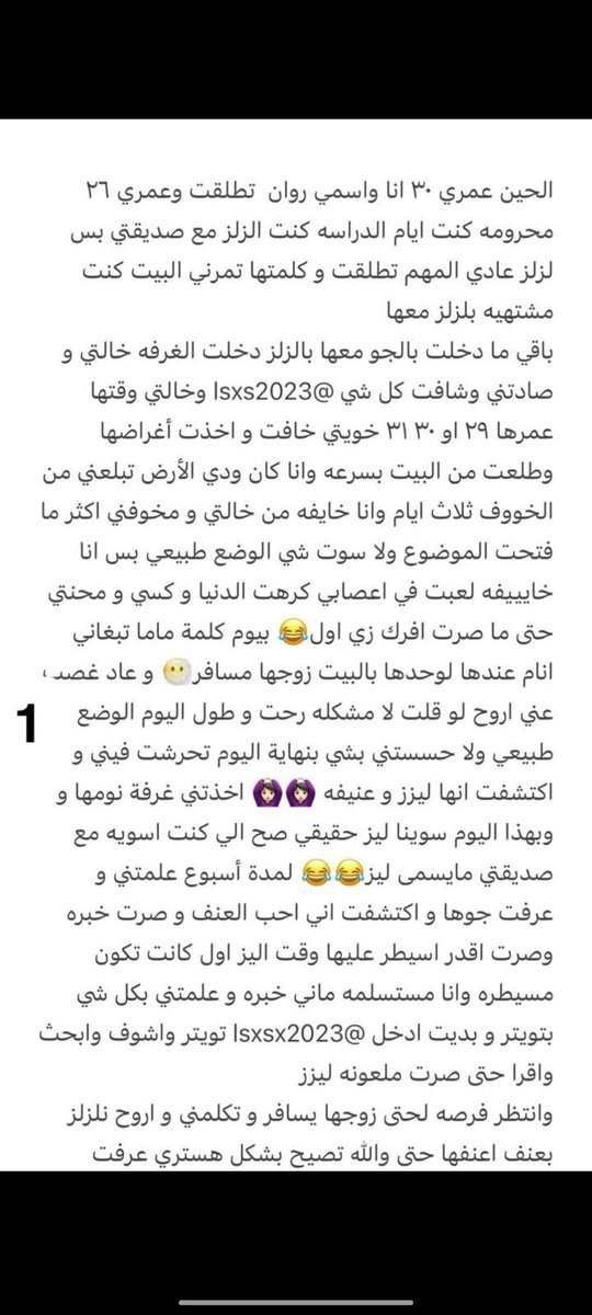 g1k5xr's tweet photo. قصة روان المطلقه 🔞ريتويت💝
.حط لايك☺️
#قصص https://t.co/9V9MvcptUM