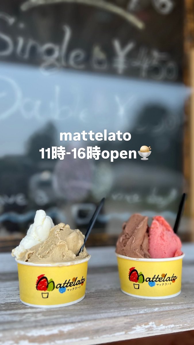 mattelato's tweet photo. 佐渡島ジェラート
マッテラート

8月毎日張り切って営業中
11:00〜16:00

長三郎から車で5分🚗
新倉から車で5分！
両津よろこんでから車で10分🔟
佐和田弁慶から車で20分🚙

ぜひぜひお待ちしてます😊 https://t.co/oW6rHcRrE5