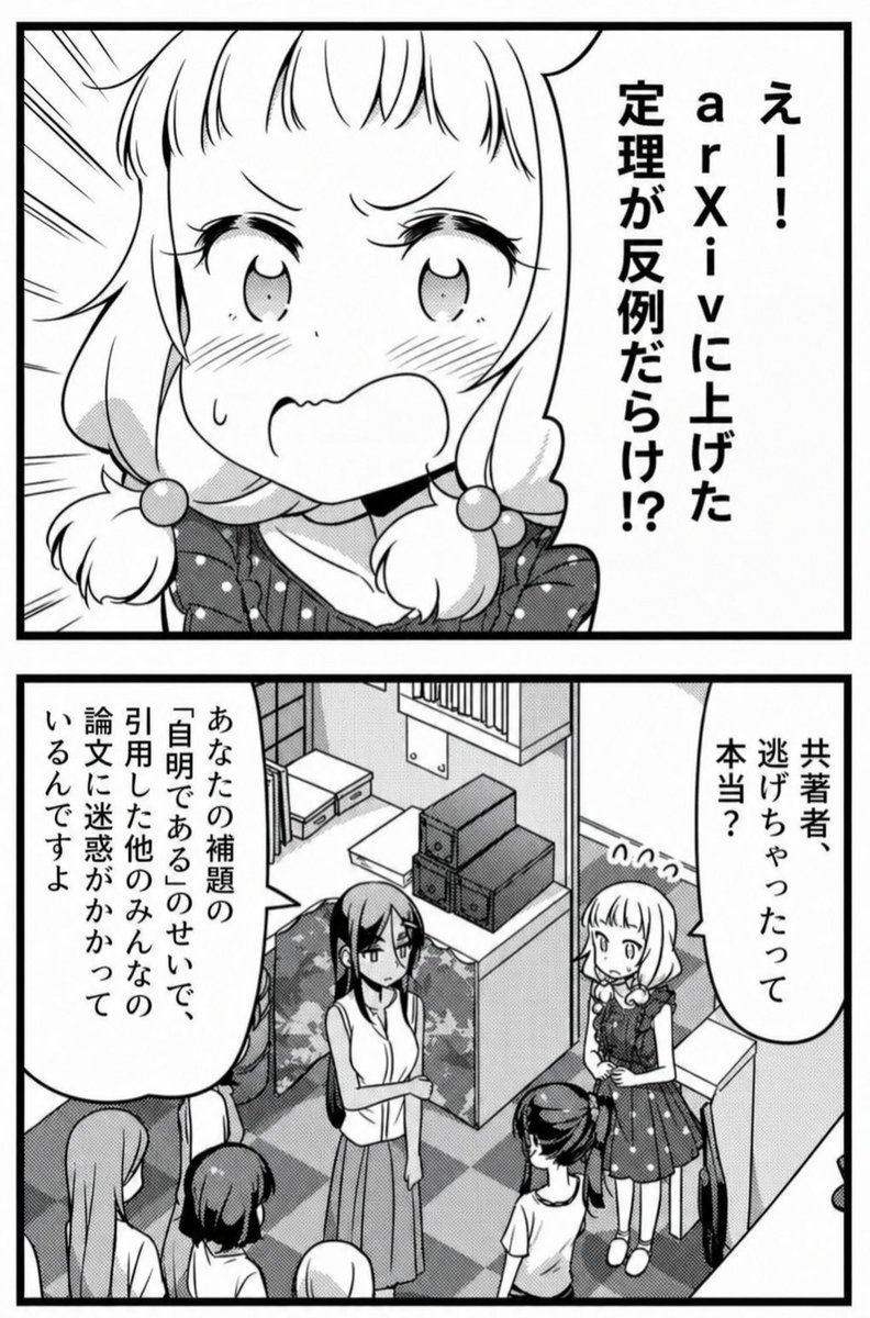 yohaku121244's tweet photo. 夏なので怖い話です https://t.co/p3xnd39QxK