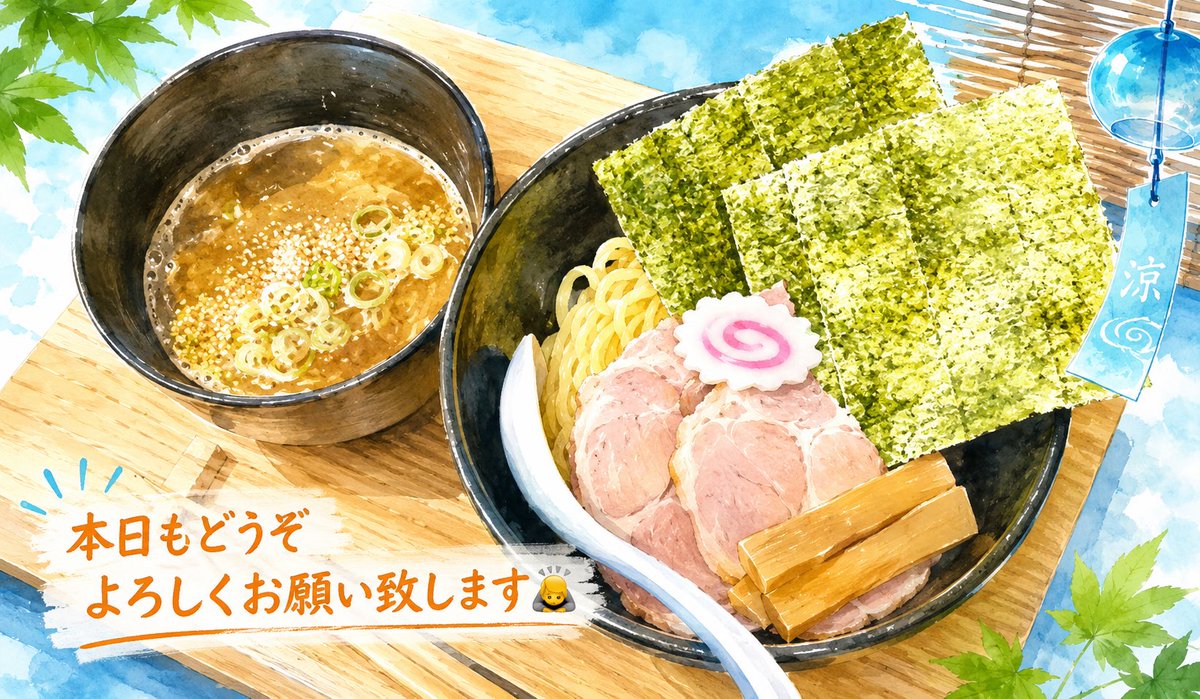 おはようございます！ 8月10日（月） 11:00〜14:30 18:00〜21:30