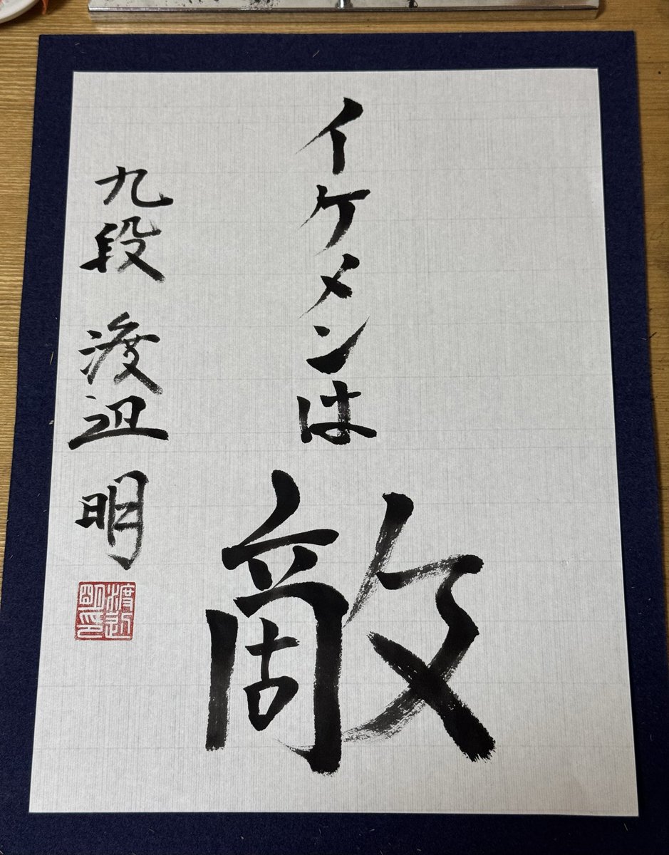 watanabe_1984's tweet photo. ① 昨日、研究会の前に07:30から皇居ラン。27分02秒は先月から40秒ほど時計を詰めました。

②③④S6との対決イベントが実現したら(交渉中)
物販に出したいなと思っている色紙です。

明日はS6側に書いてもらいたい色紙を掲示しますw https://t.co/aEv2b1e5h2