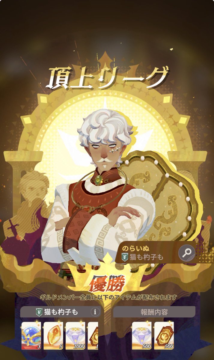 yGL2AIzQZ8Xg9Y9's tweet photo. ｷﾀ━━━━(ﾟ∀ﾟ)━━━━!!
頂上リーグ……優勝致しました
号(இдஇ; )泣、、、、、、

負けてるやろし見るの嫌やなぁ……
と思ってたら
髭先生からのお祝いが通知されて……
号(இдஇ; )泣、、、、、、

皆様に大感謝 🙏🏼
ありがとうございました🙏🏼 https://t.co/808iKaKJ4B