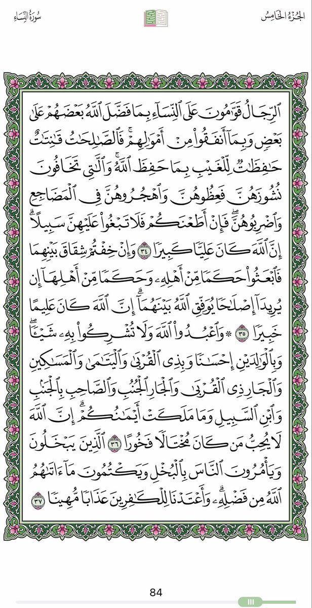 aldejam's tweet photo. أيآت اليوم الأثنين https://t.co/Y2FcDH5e4k