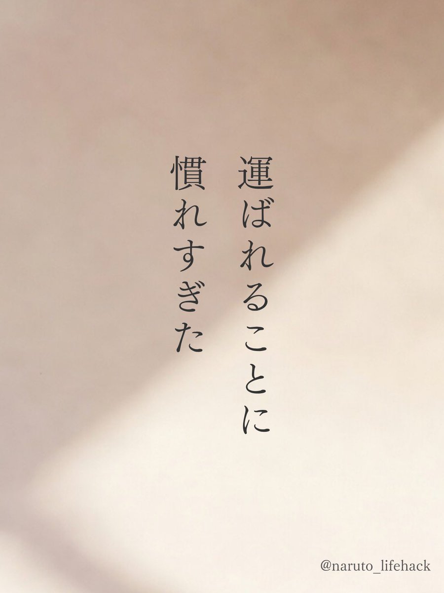 naruto_lifehack's tweet photo. 辛いのは、降りたい駅がないことだ。 https://t.co/ChjIATfCMW