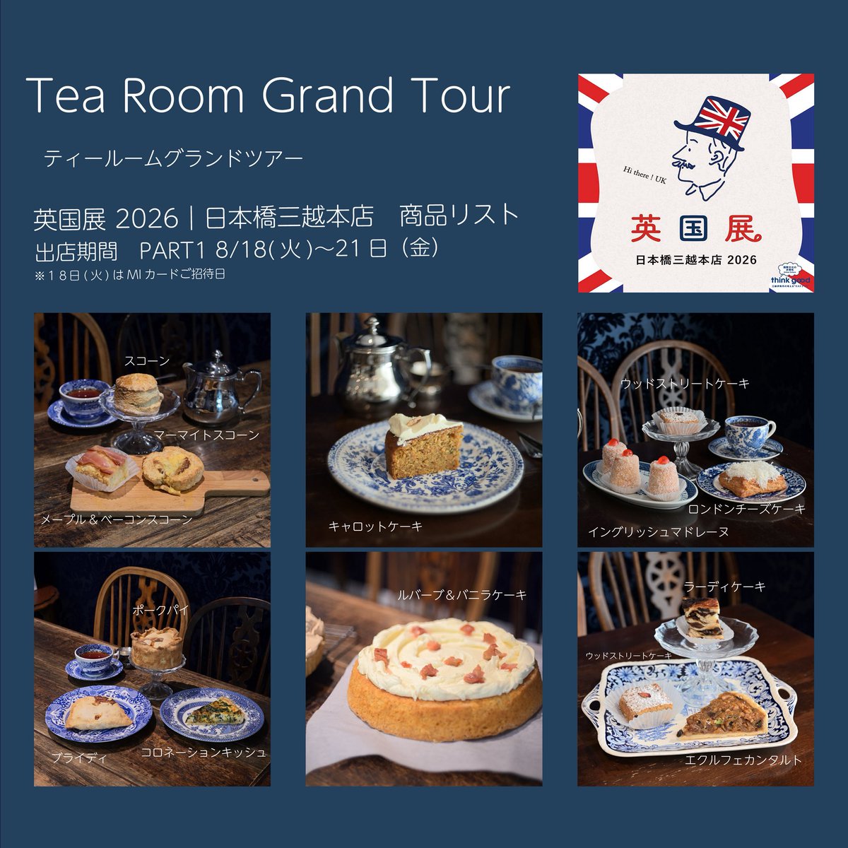 tearoomgrand's tweet photo. ☆メープル&amp;ベーコンスコーン☆

日本橋三越英国展　商品ご紹介

英国にはトレイベイクで焼くスコーンの
レシピも沢山。

型にメープルシュガーとスライスベーコンを敷き詰め、アップルビネガーをふりかけて。
スコーン生地はチーズ&amp;卵いり。
焼き上がったらUP-SIDE-DOWN。
会場では一個販売です♪ https://t.co/MsOPoD40x8