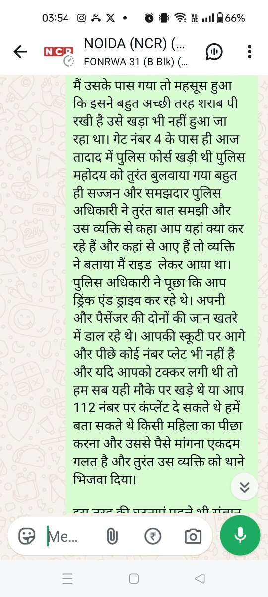 rwa_51's tweet photo. मामला महिला सुरक्षा से जुड़ा है बिना नंबर प्लेट कीगाड़ी, शराब पीकर धुत्त व्यक्ति ड्रिंक एंड ड्राइव कर रहा है,महिला का पीछा कर रहा है, पैसे की मांग कर रहा है इस व्यक्ति को आरडब्ल्यूए सेक्टर 51 महासचिव द्वारा थाने भिजवा दिया गया था अनुरोध है नियम अनुसार कार्य करते हुए जेल भेजा जाए https://t.co/cWq3YYgHFe