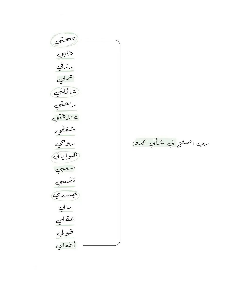jee_120's tweet photo. ربِّ أصلِح لي شأني كله https://t.co/k3MNriwFRe