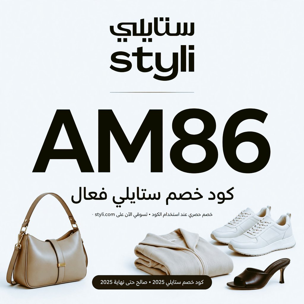 fennycancerlia's tweet photo. ستايلي عشششق ⭐️⭐️⭐️💟
كـوبـون  خصم ستايلي AM86
AM86👈
AM86👈
كود خصم ستايلي 
امس كنت بكنسل طلبي من نمشي عشان غالي دخلت ادور كوبون خصم نمشي لقيت كود خصم نمشي AX149 كوبون خصم نمشي 2026 حطيته وخصم لي كود خصم و كوبون خصم نمشي AX149 شغال 100% على كل المنتجات https://t.co/FUakFRdFbl