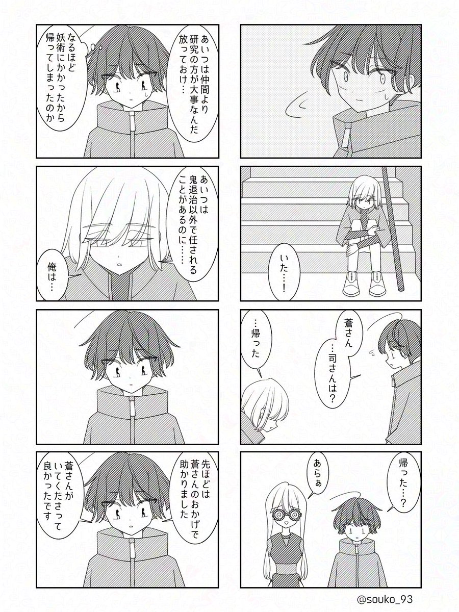 souko_93's tweet photo. p19 https://t.co/PV1XWhZJWo