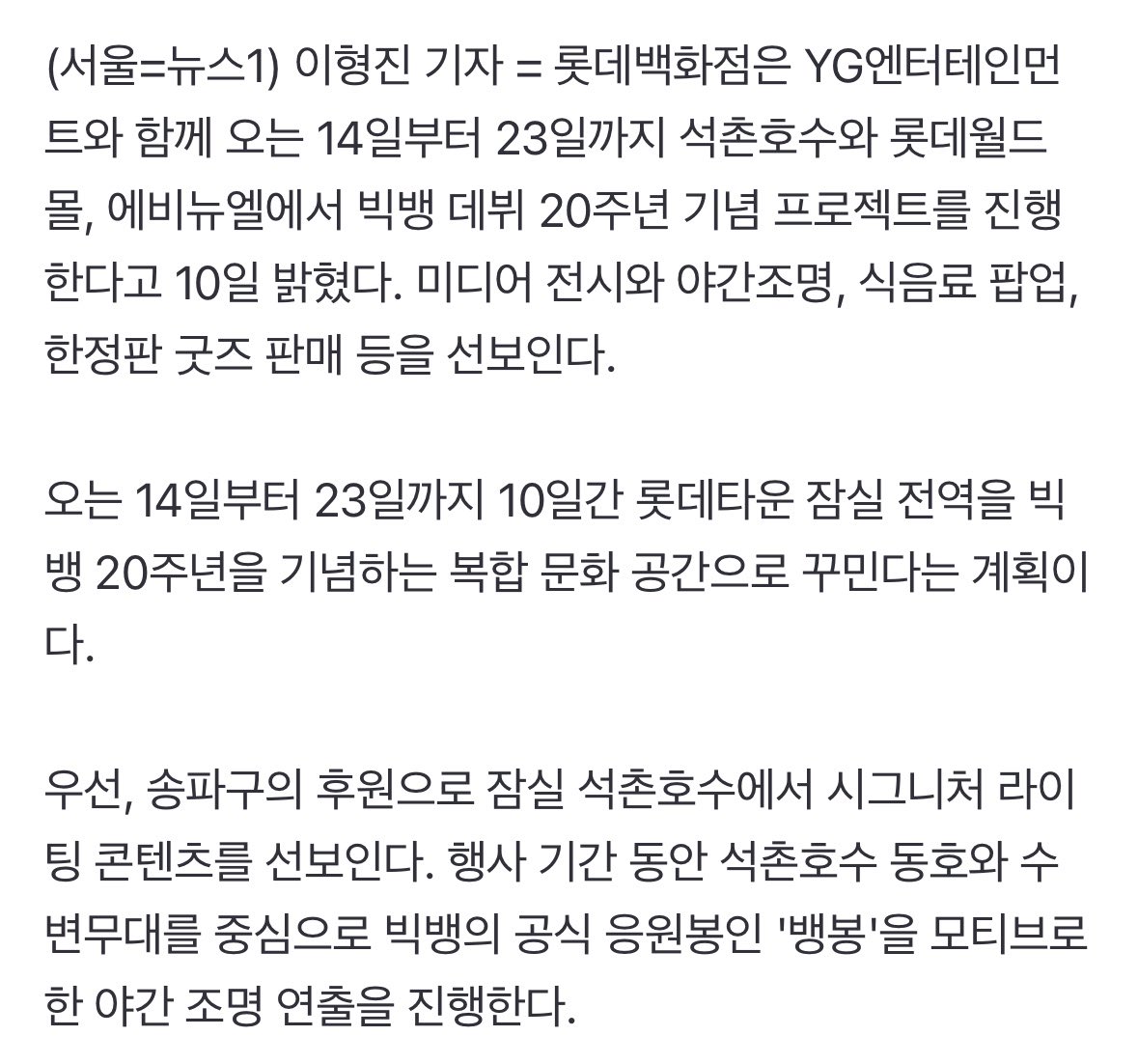 vl8bb's tweet photo. 빅뱅 데뷔 20주년 🤝🏼 롯데백화점 
잠실 전체가 노란 물결로 💛🌌

🗓️ 8/14–8/23 | 석촌호수·롯데월드몰·에비뉴엘

ㄴ 석촌호수 ‘뱅봉’ 모티브 야간 라이팅
ㄴ 8/19 오후 8:19 특별 라이팅 + 약 5m 높이 ‘뱅봉 크라운’ 설치
ㄴ VIP 응원 메시지를 인류 최초의 우주 메시지 형식인 ‘아레시보 코드’로 변환해 미디어아트로 선보이는 BIGBANG TO COSMOS
ㄴ 에비뉴엘 6층 the COSMOS 몰입형 전시 — 20년 아카이브 영상, 공연 비하인드, 미공개 현장 스틸 + 리스닝 존
ㄴ BIGBANG 20주년 한정 베이커리/F&B 메뉴
ㄴ 20주년 한정판 굿즈 판매

https://t.co/R5XQC1PFiO