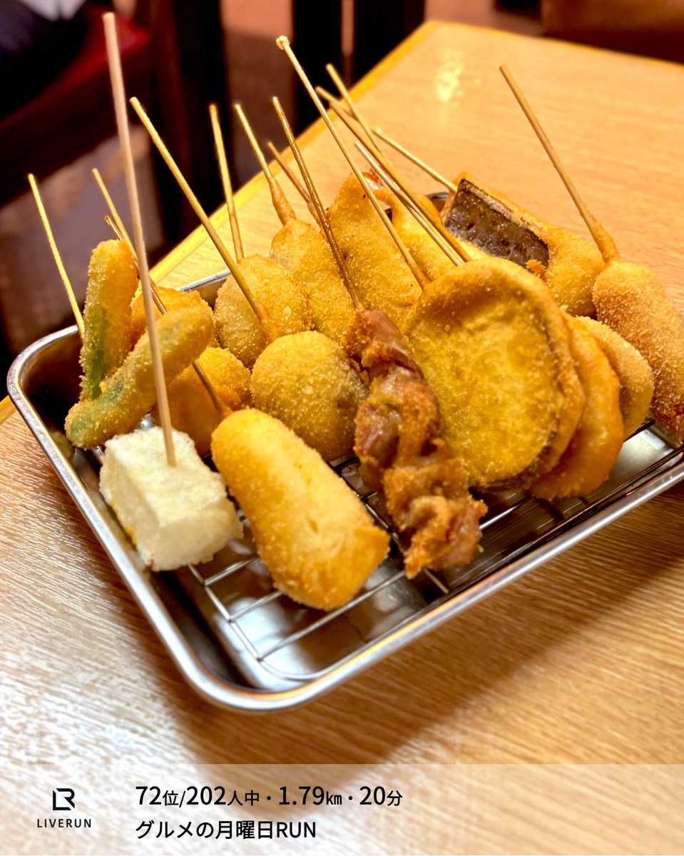 ___shino_53's tweet photo. おはようさま🫠🫧
昨日のYummy.ᐟは大阪・新世界で食べた串カツ.ᐟ
サクサクでおいしかったー🤤特にエビがわたし好みでシッポまでYummy🦐.ᐟ
射的やスマートボールもして、わちゃわちゃ楽しかった〜🎯♩
#LiveRunApp #ライブラン https://t.co/73UOGCW50F
