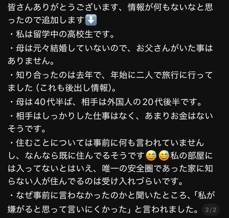 gui_bata814's tweet photo. 今すぐ祖父母のもとに避難してほしい。身元不明の男が家にいるなんて殺されてもおかしくないよ。 https://t.co/9Js2xlYeDI