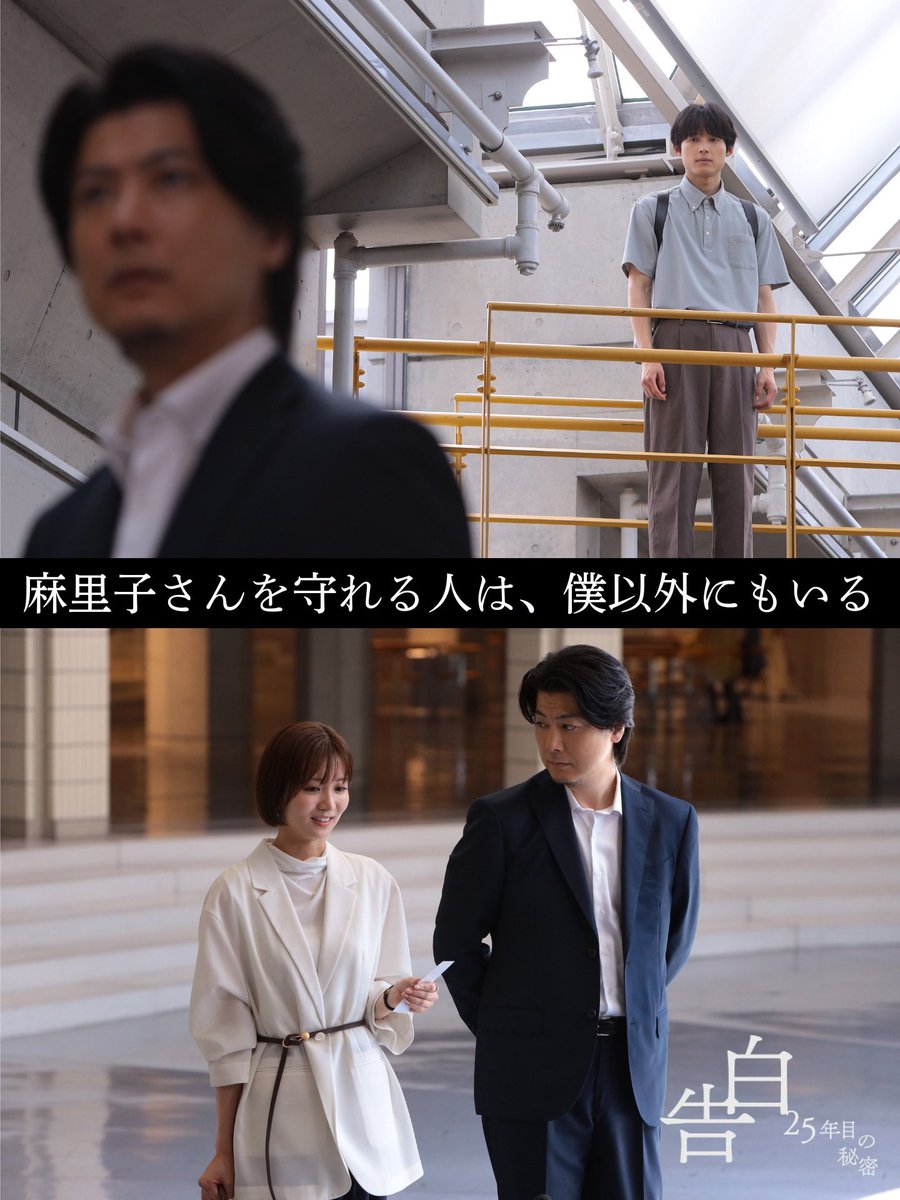 kokuhaku_ntv's tweet photo. 【第5話 𝐬𝐜𝐞𝐧𝐞 𝐩𝐡𝐨𝐭𝐨】

爽太（松村北斗）が見つめる先には、美術館デート(?)中の麻里子（岡崎紗絵）と泰輔（玉山鉄二）

▼TVerで配信中/5話タイムコード 25:18〜
https://t.co/Redj53niB6

TVerで1〜3話＋最新5話を配信中
Huluほかでこれまでの全話配信中

#土ドラ告白
次回【6話】𝟖月𝟏𝟓日(土)よる𝟗時
※バスケットボール中継のため
放送開始時間が遅れる可能性がございます