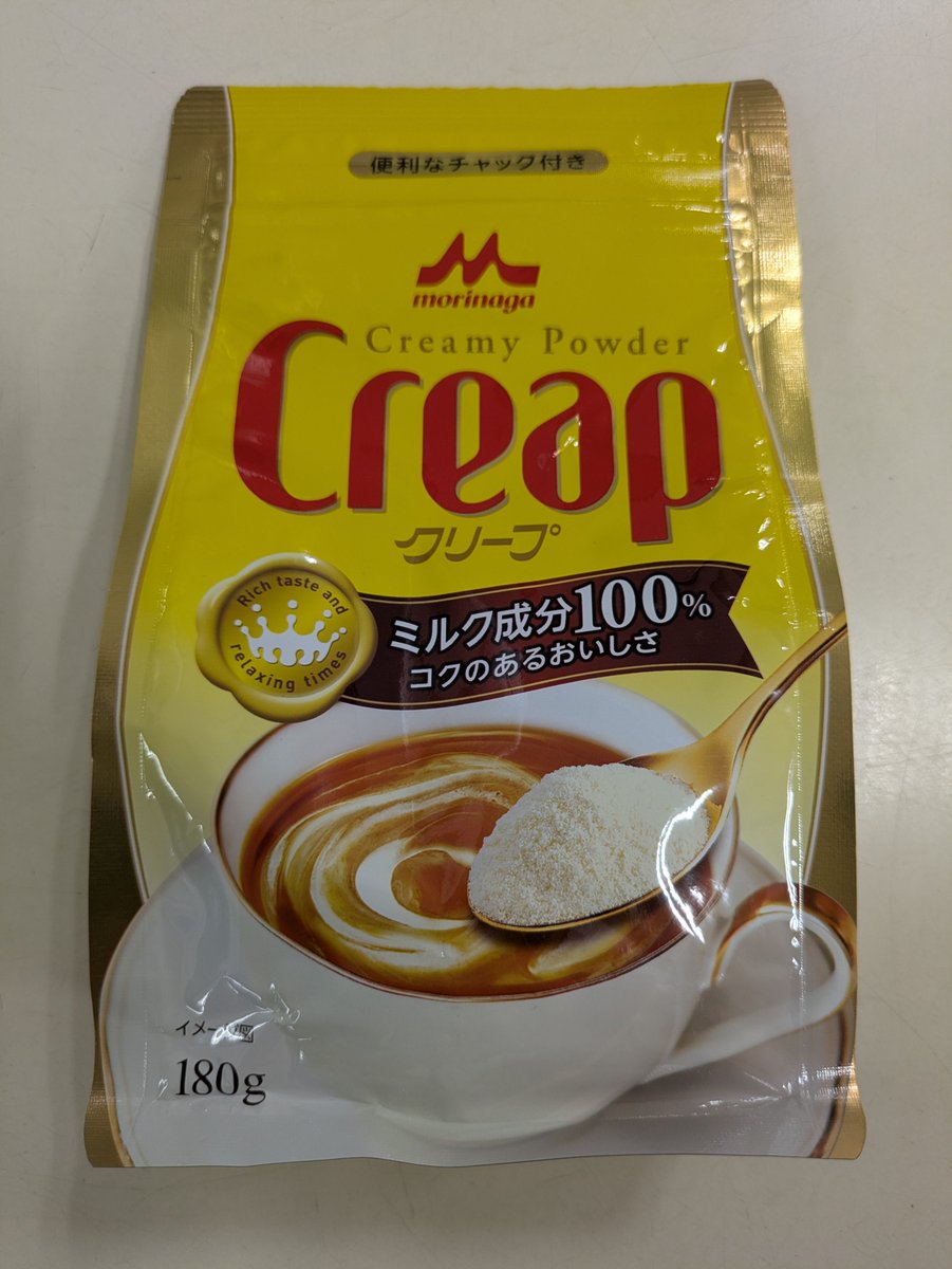 XYcRbKCWwNMAZla's tweet photo. #食後 に
#ネスレ日本 #島田工場 #ネスカフェ(@Nescafe_jp)#エクセラ #レギュラーソリュブルコーヒー #挽き豆包み製法 ☕️
に
#森永乳業(@morinaga_milk_)#大和工場 #Creap #クリープ 🐮
を入れていただきます。☕️😃🌅
#あさめち
#Nestle #NESCAFE
#Excella #挽き豆包み
#森永クリープ https://t.co/aWbkyjapJ6