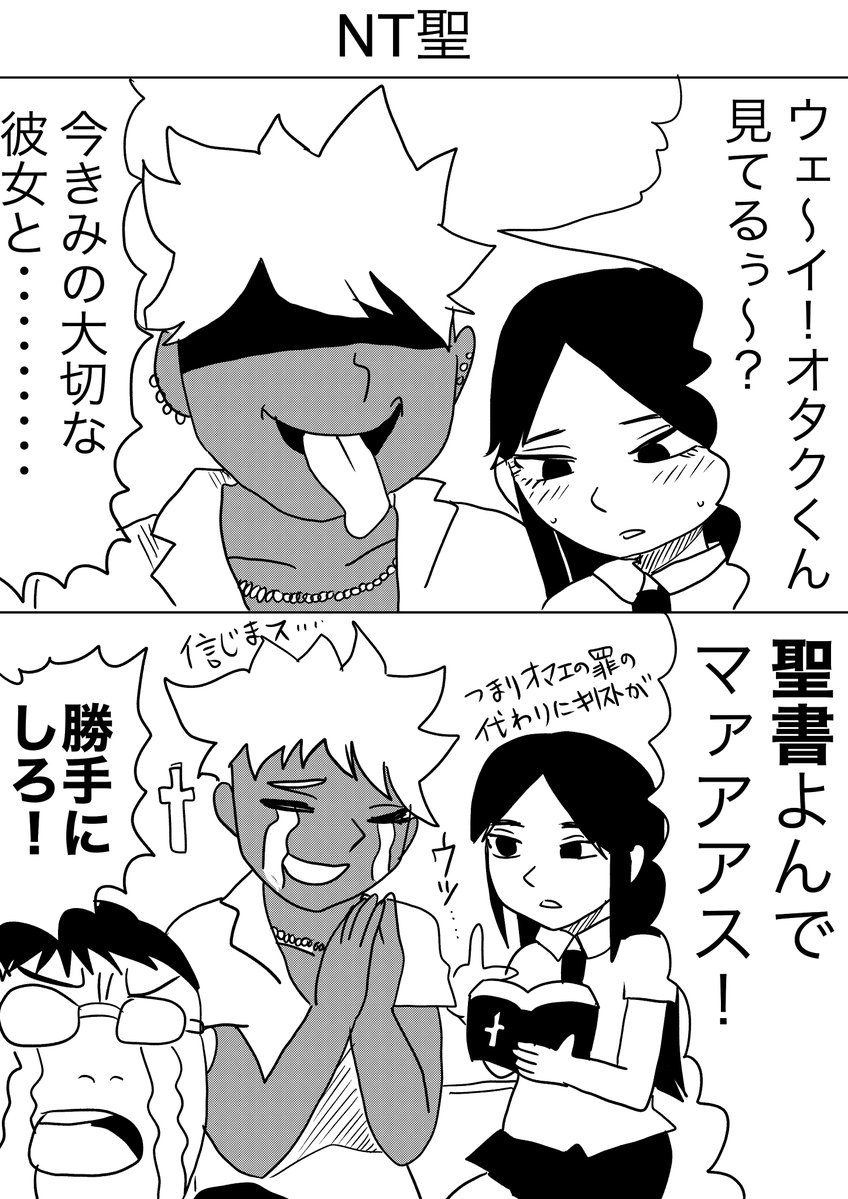 asmrchurch's tweet photo. 新ジャンル「NT聖」 https://t.co/cTTNq9kcjx