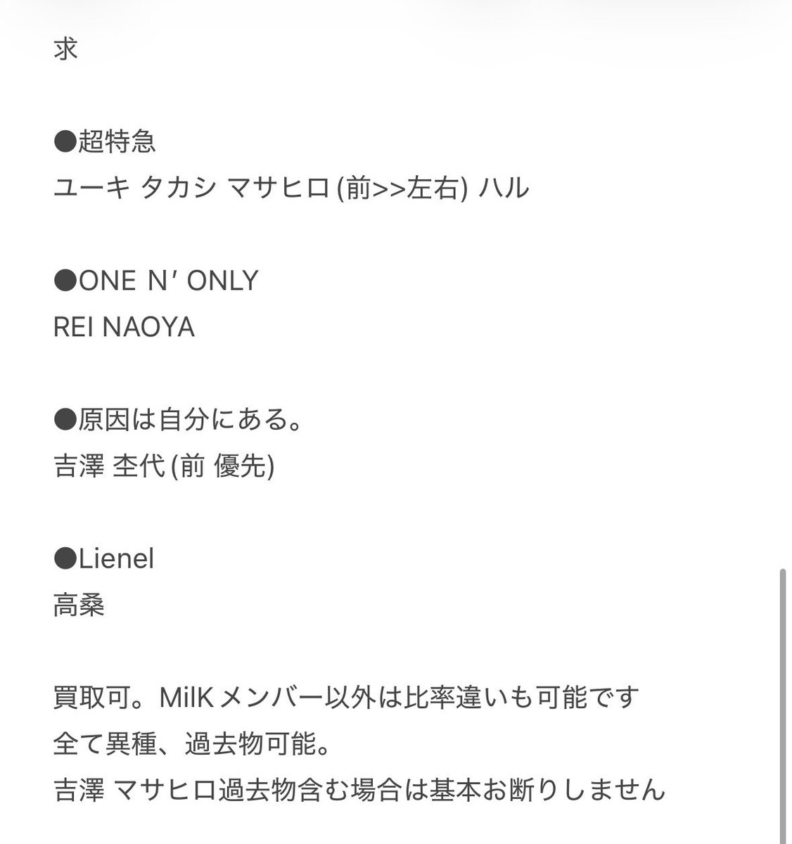 S2_txp_'s tweet photo. 交換 EBiDAN ミニフォト 隣の席セット エビライ

譲 1枚目

求 買取 or 2枚目 マサヒロ>杢代>吉澤 NAOYA REI タカシ ハル ユーキ 高桑(友人分含) 全て異種、過去物可 比率違い可

エビライ4日間手渡し可能
声掛けの希望が被った際と、MilKは複数メンバー同時に交換してくれる方を優先します https://t.co/kBo5J4MJtp