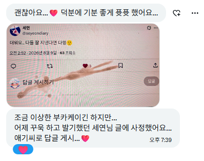 seyeondiary's tweet photo. 글에다가 사정하는 트친이 있는데..
대체 얼마나 변태인 건지 감도 안 오네요 ♥ https://t.co/q47PY9Go7R