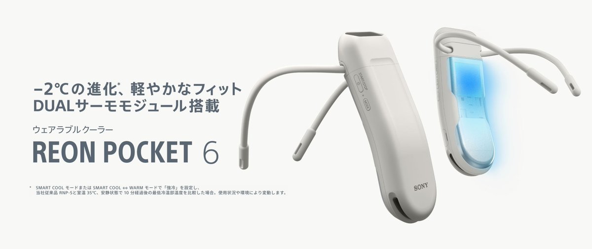 toggler_149's tweet photo. ＃レオンポケット6
＃買い物
着るエアコンというワードに惹かれて
背中を冷やしてくれるポータブルクーラー
やっぱりと言うべきか「着るエアコン」としては機能してくれなかったが、多少マシにはなる
具体的には、炎天下を歩いている最中は効果を殆ど感じないが、その後の電車等で汗が引くのは早くなる https://t.co/yzdkpY8RmW