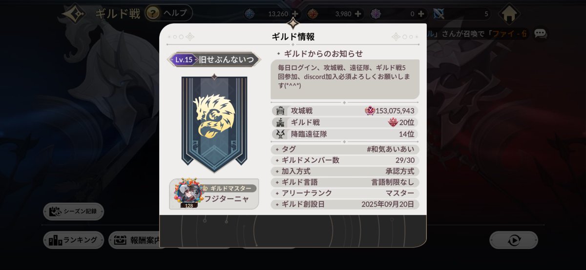 fujitashi4413's tweet photo. あと1名募集してますので興味ある方はぜひです✨️(((o(*ﾟ▽ﾟ*)o)))

セブンナイツリバース
セナリバ

ギルド名 旧せぶんないつ

discordあり
参加率よし(^_^)ノ https://t.co/hedrnFhxZu