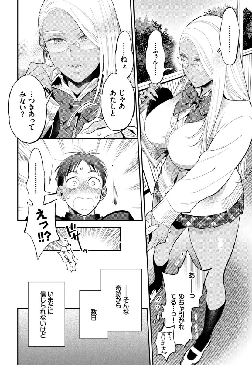 Kindi14899's tweet photo. インテリギャルメガネ
(1/6) SFW https://t.co/b82HPmwwo0