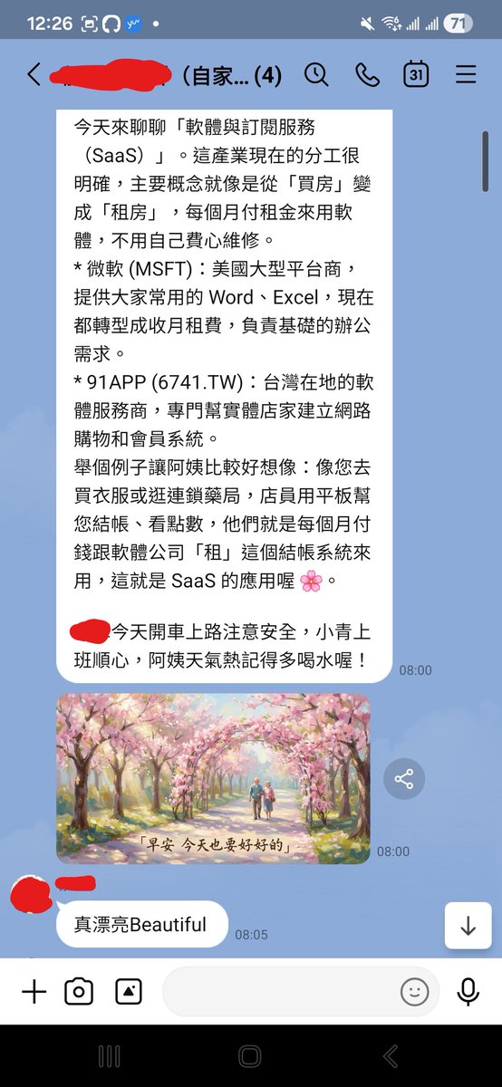 ChloeXChaCha's tweet photo. 我阿姨每天早上第一件事，是開一個盲盒。
七十五歲，天天開，天天不一樣。
(English version below 🇬🇧 / 日本語は下にあります 🇯🇵)

盲盒就是她的早安圖。今天鬱金香水彩、明天日式庭園、後天可能是一整片向日葵配一行手寫感的祝福字。

她不知道今天會開出什麼。說實話，我也不知道。

做系統的人,不知道系統今天會做出什麼——放在傳統軟體圈,這叫失控;放在我們家,這叫驚喜。差別在哪裡,這篇講清楚。

因為那張圖的提示詞，不是人寫的——是 AI 自己，每天早上現寫的。

先算個數學。二十五個主題配八種風格,兩百種組合;再加上 AI 每天現寫的細節變化,同一個組合抽到兩次,畫出來也不是同一張圖。照這個池子的深度,她開三年,理論上都不會膩。

網路上現在最流行的是反過來的做法：教你寫提示詞。固定模板、萬能公式、抄了就能用的咒語包。

我一開始也那樣搞過。效果怎麼說呢——每張圖都「對」，但每張圖都一樣。同一個構圖、同一種光、連氛圍都同一款。模板鎖死了變化，第三天就膩了。

最後那陣子,我自己都能背出那張圖長什麼樣:主體置中,光從左上來,角落點綴小花。模板的「對」,是考卷意義上的對——分數拿到了,人走了。

對一個天天要收圖的用戶來說，「穩定」就是「無聊」的另一種寫法。

後來我把做法整個反過來：人不寫提示詞了，人只定邊界。

我給系統的東西只有三樣：一個主題池（二十五個方向）、一個風格池（八種畫風）、幾條尺度規則（要溫暖、要有祝福字、不要嚇人）。每天早上，系統隨機抽主題配風格，然後讓 AI 自己把完整的提示詞寫出來。

尺度規則裡,「不要嚇人」是特地寫的。AI 畫圖偶爾會走進詭異路線——比例怪怪的手、笑得太用力的臉。年輕人看到當梗圖笑一笑,長輩清晨睜眼第一張看到這個,一天的心情就毀了。邊界不是美學潔癖,是使用者研究。

圖上那行祝福字,也交代一個細節:那不是畫出來的,是程式後來疊上去的。畫圖模型有個通病——叫它畫中文字,十次有九次畫成鬼畫符,筆畫黏成一團,像夢裡看到的字。所以分工是:圖歸模型,字歸程式,各做各的強項,拼起來才是一張能見人的早安圖。

它寫的提示詞比我寫的好。細節比我豐富、搭配比我大膽，而且永遠不重複——因為它每天都是重新想的，不是套模板。

(畫師其實配了兩位。主力偶爾交白卷,備援就頂上——阿姨的早安,不能開天窗。)

阿姨的盲盒，就是這麼來的。

她開盒還有後續動作:轉發。開到喜歡的,直接轉去自己的朋友圈,當她的早安卡用。盲盒開出戰利品,是要分享的——這大概是這個功能最高的績效指標:產出好到用戶願意拿去代表自己。

講白了就一句話：與其學怎麼寫提示詞，不如學怎麼讓 AI 替你寫。

人的工作不是打磨那一句咒語，是設計那個池子——方向我定、品味我把關，具體怎麼畫，讓比我會畫的去想。管到邊界為止，剩下放手。

如果你在公司裡管 AI 產出,這個結構可以直接搬:把「寫好每一句提示詞」的力氣,改花在「定義好選項池跟否決條件」上。前者管的是一次產出,後者管的是一萬次產出。

（我們家給 AI 立過不少規矩。這篇你看到了，也有地方我把規矩全拆了——該管的管死，該放的放光，這兩件事不衝突。）

順帶說個更妙的：連「該換新模型了」這件事，都是它自己在每天的早報裡告訴我的。那天早報寫著某家新畫圖模型發布、畫質提升,我看完想:這不就是你自己的升級公告嗎。後來真的換了,盲盒的畫質跟著上了一階。AI 提醒人類幫它升級——我們家的分工已經進化到這樣了。

全系列目錄——主線 12 集+全部技術幕後與外傳,從第 1 篇排到最新,喜歡哪篇挑哪篇:
https://t.co/p0gSIUt6si

文中家人姓名皆為化名。

🇬🇧 English

The first thing my aunt does every morning is open a blind box.

She's 75. Opens one every day. Never the same twice.

The blind box is her good-morning image. Tulip watercolor today, Japanese garden tomorrow, maybe a whole field of sunflowers the day after, with a handwritten-style blessing across the top.

She doesn't know what's coming. Honestly, neither do I.

The person who built the system doesn't know what the system will produce today — in traditional software circles, that's called losing control; in our house, it's called delight. Where exactly the difference lies is what this post is about.

Because the prompt behind that image isn't written by a human — the AI writes it fresh, every single morning.

Do the math first. Twenty-five themes times eight styles is two hundred combinations — and with the AI writing fresh details daily, even drawing the same combination twice doesn't produce the same picture. At that pool depth, she could open boxes for three years without a rerun.

The internet is in love with the opposite approach: teaching you to write prompts. Fixed templates, magic formulas, copy-paste incantations.

I tried that way too. The result? Every image was "correct," and every image was the same. Same composition, same light, same mood. Templates lock the variety out — by day three, you're bored.

Toward the end of that era I could recite the picture from memory: subject centered, light from the upper left, little flowers dotting the corners. A template's "correct" is exam-paper correct — the score arrives, the audience leaves.

For a user who receives an image every single day, "consistent" is just another way of spelling "boring."

So I flipped the whole thing: humans stop writing prompts. Humans only set boundaries.

I gave the system exactly three things: a theme pool (25 directions), a style pool (8 looks), and a few taste rules (keep it warm, include a blessing, nothing startling). Every morning, the system rolls a random theme and style — then lets the AI write the full prompt itself.

Among the taste rules, "nothing startling" is there on purpose. AI image models occasionally wander somewhere uncanny — hands with odd proportions, smiles trying much too hard. A young person screenshots it as a meme; an elder opening her eyes to that as the first image of the day has her whole morning ruined. That boundary isn't aesthetic fussiness. It's user research.

One more detail, about the line of blessing text on the image: it isn't painted — a program overlays it afterwards. Image models share a chronic ailment: ask one to paint Chinese characters and nine times out of ten you get ghost-script, strokes melted together, like text seen in a dream. So the division of labor is: picture from the model, text from the program — each doing what it's strong at, and only the two together make a good-morning image fit to be seen.

The prompts it writes are better than mine. Richer detail, bolder combinations, and it never repeats — because it thinks fresh every day instead of filling in a template.

(There are actually two painters on staff. When the lead occasionally turns in a blank sheet, the backup steps up — Auntie's morning does not get to have an empty window.)

That's where auntie's blind box comes from.

And the box-opening has a follow-up act: forwarding. When she draws one she loves, it goes straight out to her own circle of friends as her morning card. Treasures from a blind box are meant to be shared — and that might be this feature's highest performance metric: output good enough that the user is willing to let it represent her.

Plainly: instead of learning to write prompts, learn to let the AI write them for you.

The human's job isn't polishing the incantation. It's designing the pool — I set the direction, I keep the taste, and the actual painting is decided by something that paints better than me. Govern up to the boundary. Then let go.

If you manage AI output at a company, this structure ports directly: take the effort you spend perfecting each prompt, and spend it on defining the option pools and the veto rules instead. The former governs one output. The latter governs ten thousand.

(We've given this AI plenty of rules in our house. Now you've seen the one place where I tore them all up. Clamp down where you must, set free where you can — the two never conflicted.)

One more thing, maybe the best part: even "there's a new image model worth upgrading to" — it told me that itself, in its own daily briefing. That morning's briefing noted a new image model had launched with better quality, and all I could think was: this is your own upgrade announcement, you know. We did switch later, and the blind box climbed a visible notch. The AI reminding the human to upgrade the AI — that's how far the division of labor has come in this house.

Full series index — all 12 main episodes plus every tech side story, Ep 1 to the latest. Pick whatever you like:
https://t.co/p0gSIUt6si

Family names have been changed to protect privacy.

🇯🇵 日本語

私の伯母が毎朝いちばんにすることは、ガチャを開けることです。

七十五歳、毎日開けて、毎日違う。

ガチャの中身は、彼女のおはよう画像です。今日はチューリップの水彩、明日は日本庭園、あさっては一面のひまわりに手書き風の祝福の一行。

今日何が出るか、彼女は知りません。正直に言うと、私も知りません。

システムを作った本人が、システムが今日何を作るか知らない——伝統的なソフトウェアの世界では、これは「制御不能」と呼ばれます。我が家では「お楽しみ」と呼びます。その差がどこにあるのか、この記事ではっきりさせます。

あの画像のプロンプトは、人が書いたものではないからです——AI が自分で、毎朝その場で書き下ろしています。

まず算数から。二十五のテーマに八つの画風で、二百通りの組み合わせ。そこに AI が毎日書き下ろす細部の変化が乗るので、同じ組み合わせを二度引いても、出てくる絵は同じになりません。この池の深さなら、三年開け続けても理論上飽きが来ないのです。

いまネットで一番流行っているのは、逆のやり方です:プロンプトの書き方講座。固定テンプレート、万能の公式、写せばすぐ使える呪文集。

私も最初はそうやっていました。結果はどうだったかというと——どの画像も「正解」なのに、どの画像も同じ。同じ構図、同じ光、雰囲気まで同じ型。テンプレートが変化を封じ込めて、三日目には飽きられました。

あの時期の終わり頃には、絵の中身を暗唱できるほどでした:主役は中央、光は左上から、隅々に小花を散らして。テンプレートの「正解」は、答案用紙の意味での正解です——点数は取れて、見る人は去っていく。

毎日画像を受け取るユーザーにとって、「安定」は「退屈」の別の書き方なのです。

そこで、やり方を丸ごとひっくり返しました:人はプロンプトを書かない。人は境界だけを決める。

システムに渡したものは三つだけです:テーマの池(二十五方向)、画風の池(八種類)、そして節度のルール数条(温かく、祝福の文字を入れて、怖がらせない)。毎朝、システムがテーマと画風をランダムに引き合わせ、完全なプロンプトは AI に自分で書かせる。

節度のルールのうち、「怖がらせない」はわざわざ書き入れた一条です。AI の絵はときどき不気味の谷へ迷い込みます——比率のおかしい手、力の入りすぎた笑顔。若い人ならスクショしてネタにして終わりですが、年配の人が朝いちばん、目を開けて最初に見る一枚がそれだったら、その日の気分は台無しです。あの境界線は美意識の潔癖ではありません。ユーザーリサーチです。

画像の上の祝福の一行についても、細部をひとつ:あれは描かれた文字ではなく、プログラムが後から重ねたものです。画像モデルには持病があって——漢字を描かせると、十回のうち九回は幽霊文字になります。筆画が溶けてくっつき、夢の中で見る文字のようになる。だから分業です:絵はモデル、文字はプログラム。それぞれの得意を持ち寄って、ようやく人に見せられる一枚のおはよう画像になるのです。

この子が書くプロンプトのほうが、私が書くより上手い。細部は私より豊かで、組み合わせは私より大胆で、しかも決して繰り返さない——毎日ゼロから考えているのであって、型に流し込んでいるのではないからです。

(絵師は実は二名体制です。主力がたまに白紙を出してきたら、控えが登板する——伯母の朝に、穴を空けるわけにはいきません。)

伯母のガチャは、こうして生まれています。

開封には続きの動作もあります:転送です。気に入った一枚が出ると、そのまま自分の友人たちへ回して、自分のおはようカードにする。ガチャの戦利品は、分かち合うものなのです——これはたぶん、この機能の最高の成果指標です:ユーザーが「自分の代わり」に使いたくなるほどの出来、ということですから。

ぶっちゃければ一行です:プロンプトの書き方を学ぶより、AI に代筆させる方法を学んだほうがいい。

人間の仕事は呪文の一句を磨くことではなく、あの池を設計することです——方向は私が決め、品位は私が見張り、具体的にどう描くかは、私より描ける者に考えさせる。境界までは管理し、その先は手放す。

会社で AI の生成物を管理している方なら、この構造はそのまま持ち帰れます:プロンプト一句一句を磨き込む労力を、「選択肢の池」と「拒否権の条件」の定義に振り替えること。前者が支配するのは一回の出力、後者が支配するのは一万回の出力です。

(この家は AI にずいぶん規則を課してきました。この記事で見たとおり、規則を全部取り払った場所もあります——締めるべき所は締め切り、放すべき所は放し切る。ふたつは矛盾しないのです。)

ついでに、もっと妙な話をひとつ:「そろそろ新しいモデルに替えどきですよ」ということさえ、この子が毎日の朝刊で私に教えてくれたのです。その朝の朝刊には、某社の新しい画像モデルが出て画質が上がった、とありました。読みながら思ったものです:それ、あなた自身のアップグレード告知ですよね。後日、本当に載せ替えて、ガチャの画質は目に見えて一段上がりました。AI が人間に、自分のアップグレードを催促する——我が家の分業は、そこまで進化してしまいました。

全シリーズの目次——本編12話+技術舞台裏と外伝の全部、第1話から最新まで。お好きなところからどうぞ:
https://t.co/p0gSIUt6si

文中の家族名はすべて仮名です。

(小寶背後 · 技術番外 16-1)

#BuildInPublic