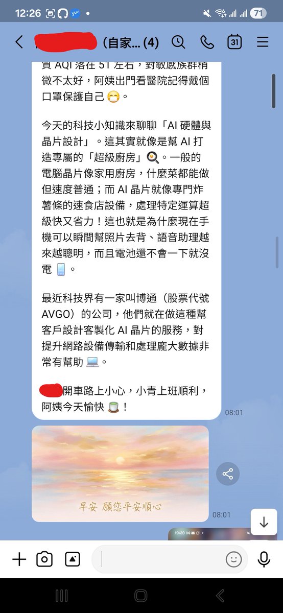 ChloeXChaCha's tweet photo. 我阿姨每天早上第一件事，是開一個盲盒。
七十五歲，天天開，天天不一樣。
(English version below 🇬🇧 / 日本語は下にあります 🇯🇵)

盲盒就是她的早安圖。今天鬱金香水彩、明天日式庭園、後天可能是一整片向日葵配一行手寫感的祝福字。

她不知道今天會開出什麼。說實話，我也不知道。

做系統的人,不知道系統今天會做出什麼——放在傳統軟體圈,這叫失控;放在我們家,這叫驚喜。差別在哪裡,這篇講清楚。

因為那張圖的提示詞，不是人寫的——是 AI 自己，每天早上現寫的。

先算個數學。二十五個主題配八種風格,兩百種組合;再加上 AI 每天現寫的細節變化,同一個組合抽到兩次,畫出來也不是同一張圖。照這個池子的深度,她開三年,理論上都不會膩。

網路上現在最流行的是反過來的做法：教你寫提示詞。固定模板、萬能公式、抄了就能用的咒語包。

我一開始也那樣搞過。效果怎麼說呢——每張圖都「對」，但每張圖都一樣。同一個構圖、同一種光、連氛圍都同一款。模板鎖死了變化，第三天就膩了。

最後那陣子,我自己都能背出那張圖長什麼樣:主體置中,光從左上來,角落點綴小花。模板的「對」,是考卷意義上的對——分數拿到了,人走了。

對一個天天要收圖的用戶來說，「穩定」就是「無聊」的另一種寫法。

後來我把做法整個反過來：人不寫提示詞了，人只定邊界。

我給系統的東西只有三樣：一個主題池（二十五個方向）、一個風格池（八種畫風）、幾條尺度規則（要溫暖、要有祝福字、不要嚇人）。每天早上，系統隨機抽主題配風格，然後讓 AI 自己把完整的提示詞寫出來。

尺度規則裡,「不要嚇人」是特地寫的。AI 畫圖偶爾會走進詭異路線——比例怪怪的手、笑得太用力的臉。年輕人看到當梗圖笑一笑,長輩清晨睜眼第一張看到這個,一天的心情就毀了。邊界不是美學潔癖,是使用者研究。

圖上那行祝福字,也交代一個細節:那不是畫出來的,是程式後來疊上去的。畫圖模型有個通病——叫它畫中文字,十次有九次畫成鬼畫符,筆畫黏成一團,像夢裡看到的字。所以分工是:圖歸模型,字歸程式,各做各的強項,拼起來才是一張能見人的早安圖。

它寫的提示詞比我寫的好。細節比我豐富、搭配比我大膽，而且永遠不重複——因為它每天都是重新想的，不是套模板。

(畫師其實配了兩位。主力偶爾交白卷,備援就頂上——阿姨的早安,不能開天窗。)

阿姨的盲盒，就是這麼來的。

她開盒還有後續動作:轉發。開到喜歡的,直接轉去自己的朋友圈,當她的早安卡用。盲盒開出戰利品,是要分享的——這大概是這個功能最高的績效指標:產出好到用戶願意拿去代表自己。

講白了就一句話：與其學怎麼寫提示詞，不如學怎麼讓 AI 替你寫。

人的工作不是打磨那一句咒語，是設計那個池子——方向我定、品味我把關，具體怎麼畫，讓比我會畫的去想。管到邊界為止，剩下放手。

如果你在公司裡管 AI 產出,這個結構可以直接搬:把「寫好每一句提示詞」的力氣,改花在「定義好選項池跟否決條件」上。前者管的是一次產出,後者管的是一萬次產出。

（我們家給 AI 立過不少規矩。這篇你看到了，也有地方我把規矩全拆了——該管的管死，該放的放光，這兩件事不衝突。）

順帶說個更妙的：連「該換新模型了」這件事，都是它自己在每天的早報裡告訴我的。那天早報寫著某家新畫圖模型發布、畫質提升,我看完想:這不就是你自己的升級公告嗎。後來真的換了,盲盒的畫質跟著上了一階。AI 提醒人類幫它升級——我們家的分工已經進化到這樣了。

全系列目錄——主線 12 集+全部技術幕後與外傳,從第 1 篇排到最新,喜歡哪篇挑哪篇:
https://t.co/p0gSIUt6si

文中家人姓名皆為化名。

🇬🇧 English

The first thing my aunt does every morning is open a blind box.

She's 75. Opens one every day. Never the same twice.

The blind box is her good-morning image. Tulip watercolor today, Japanese garden tomorrow, maybe a whole field of sunflowers the day after, with a handwritten-style blessing across the top.

She doesn't know what's coming. Honestly, neither do I.

The person who built the system doesn't know what the system will produce today — in traditional software circles, that's called losing control; in our house, it's called delight. Where exactly the difference lies is what this post is about.

Because the prompt behind that image isn't written by a human — the AI writes it fresh, every single morning.

Do the math first. Twenty-five themes times eight styles is two hundred combinations — and with the AI writing fresh details daily, even drawing the same combination twice doesn't produce the same picture. At that pool depth, she could open boxes for three years without a rerun.

The internet is in love with the opposite approach: teaching you to write prompts. Fixed templates, magic formulas, copy-paste incantations.

I tried that way too. The result? Every image was "correct," and every image was the same. Same composition, same light, same mood. Templates lock the variety out — by day three, you're bored.

Toward the end of that era I could recite the picture from memory: subject centered, light from the upper left, little flowers dotting the corners. A template's "correct" is exam-paper correct — the score arrives, the audience leaves.

For a user who receives an image every single day, "consistent" is just another way of spelling "boring."

So I flipped the whole thing: humans stop writing prompts. Humans only set boundaries.

I gave the system exactly three things: a theme pool (25 directions), a style pool (8 looks), and a few taste rules (keep it warm, include a blessing, nothing startling). Every morning, the system rolls a random theme and style — then lets the AI write the full prompt itself.

Among the taste rules, "nothing startling" is there on purpose. AI image models occasionally wander somewhere uncanny — hands with odd proportions, smiles trying much too hard. A young person screenshots it as a meme; an elder opening her eyes to that as the first image of the day has her whole morning ruined. That boundary isn't aesthetic fussiness. It's user research.

One more detail, about the line of blessing text on the image: it isn't painted — a program overlays it afterwards. Image models share a chronic ailment: ask one to paint Chinese characters and nine times out of ten you get ghost-script, strokes melted together, like text seen in a dream. So the division of labor is: picture from the model, text from the program — each doing what it's strong at, and only the two together make a good-morning image fit to be seen.

The prompts it writes are better than mine. Richer detail, bolder combinations, and it never repeats — because it thinks fresh every day instead of filling in a template.

(There are actually two painters on staff. When the lead occasionally turns in a blank sheet, the backup steps up — Auntie's morning does not get to have an empty window.)

That's where auntie's blind box comes from.

And the box-opening has a follow-up act: forwarding. When she draws one she loves, it goes straight out to her own circle of friends as her morning card. Treasures from a blind box are meant to be shared — and that might be this feature's highest performance metric: output good enough that the user is willing to let it represent her.

Plainly: instead of learning to write prompts, learn to let the AI write them for you.

The human's job isn't polishing the incantation. It's designing the pool — I set the direction, I keep the taste, and the actual painting is decided by something that paints better than me. Govern up to the boundary. Then let go.

If you manage AI output at a company, this structure ports directly: take the effort you spend perfecting each prompt, and spend it on defining the option pools and the veto rules instead. The former governs one output. The latter governs ten thousand.

(We've given this AI plenty of rules in our house. Now you've seen the one place where I tore them all up. Clamp down where you must, set free where you can — the two never conflicted.)

One more thing, maybe the best part: even "there's a new image model worth upgrading to" — it told me that itself, in its own daily briefing. That morning's briefing noted a new image model had launched with better quality, and all I could think was: this is your own upgrade announcement, you know. We did switch later, and the blind box climbed a visible notch. The AI reminding the human to upgrade the AI — that's how far the division of labor has come in this house.

Full series index — all 12 main episodes plus every tech side story, Ep 1 to the latest. Pick whatever you like:
https://t.co/p0gSIUt6si

Family names have been changed to protect privacy.

🇯🇵 日本語

私の伯母が毎朝いちばんにすることは、ガチャを開けることです。

七十五歳、毎日開けて、毎日違う。

ガチャの中身は、彼女のおはよう画像です。今日はチューリップの水彩、明日は日本庭園、あさっては一面のひまわりに手書き風の祝福の一行。

今日何が出るか、彼女は知りません。正直に言うと、私も知りません。

システムを作った本人が、システムが今日何を作るか知らない——伝統的なソフトウェアの世界では、これは「制御不能」と呼ばれます。我が家では「お楽しみ」と呼びます。その差がどこにあるのか、この記事ではっきりさせます。

あの画像のプロンプトは、人が書いたものではないからです——AI が自分で、毎朝その場で書き下ろしています。

まず算数から。二十五のテーマに八つの画風で、二百通りの組み合わせ。そこに AI が毎日書き下ろす細部の変化が乗るので、同じ組み合わせを二度引いても、出てくる絵は同じになりません。この池の深さなら、三年開け続けても理論上飽きが来ないのです。

いまネットで一番流行っているのは、逆のやり方です:プロンプトの書き方講座。固定テンプレート、万能の公式、写せばすぐ使える呪文集。

私も最初はそうやっていました。結果はどうだったかというと——どの画像も「正解」なのに、どの画像も同じ。同じ構図、同じ光、雰囲気まで同じ型。テンプレートが変化を封じ込めて、三日目には飽きられました。

あの時期の終わり頃には、絵の中身を暗唱できるほどでした:主役は中央、光は左上から、隅々に小花を散らして。テンプレートの「正解」は、答案用紙の意味での正解です——点数は取れて、見る人は去っていく。

毎日画像を受け取るユーザーにとって、「安定」は「退屈」の別の書き方なのです。

そこで、やり方を丸ごとひっくり返しました:人はプロンプトを書かない。人は境界だけを決める。

システムに渡したものは三つだけです:テーマの池(二十五方向)、画風の池(八種類)、そして節度のルール数条(温かく、祝福の文字を入れて、怖がらせない)。毎朝、システムがテーマと画風をランダムに引き合わせ、完全なプロンプトは AI に自分で書かせる。

節度のルールのうち、「怖がらせない」はわざわざ書き入れた一条です。AI の絵はときどき不気味の谷へ迷い込みます——比率のおかしい手、力の入りすぎた笑顔。若い人ならスクショしてネタにして終わりですが、年配の人が朝いちばん、目を開けて最初に見る一枚がそれだったら、その日の気分は台無しです。あの境界線は美意識の潔癖ではありません。ユーザーリサーチです。

画像の上の祝福の一行についても、細部をひとつ:あれは描かれた文字ではなく、プログラムが後から重ねたものです。画像モデルには持病があって——漢字を描かせると、十回のうち九回は幽霊文字になります。筆画が溶けてくっつき、夢の中で見る文字のようになる。だから分業です:絵はモデル、文字はプログラム。それぞれの得意を持ち寄って、ようやく人に見せられる一枚のおはよう画像になるのです。

この子が書くプロンプトのほうが、私が書くより上手い。細部は私より豊かで、組み合わせは私より大胆で、しかも決して繰り返さない——毎日ゼロから考えているのであって、型に流し込んでいるのではないからです。

(絵師は実は二名体制です。主力がたまに白紙を出してきたら、控えが登板する——伯母の朝に、穴を空けるわけにはいきません。)

伯母のガチャは、こうして生まれています。

開封には続きの動作もあります:転送です。気に入った一枚が出ると、そのまま自分の友人たちへ回して、自分のおはようカードにする。ガチャの戦利品は、分かち合うものなのです——これはたぶん、この機能の最高の成果指標です:ユーザーが「自分の代わり」に使いたくなるほどの出来、ということですから。

ぶっちゃければ一行です:プロンプトの書き方を学ぶより、AI に代筆させる方法を学んだほうがいい。

人間の仕事は呪文の一句を磨くことではなく、あの池を設計することです——方向は私が決め、品位は私が見張り、具体的にどう描くかは、私より描ける者に考えさせる。境界までは管理し、その先は手放す。

会社で AI の生成物を管理している方なら、この構造はそのまま持ち帰れます:プロンプト一句一句を磨き込む労力を、「選択肢の池」と「拒否権の条件」の定義に振り替えること。前者が支配するのは一回の出力、後者が支配するのは一万回の出力です。

(この家は AI にずいぶん規則を課してきました。この記事で見たとおり、規則を全部取り払った場所もあります——締めるべき所は締め切り、放すべき所は放し切る。ふたつは矛盾しないのです。)

ついでに、もっと妙な話をひとつ:「そろそろ新しいモデルに替えどきですよ」ということさえ、この子が毎日の朝刊で私に教えてくれたのです。その朝の朝刊には、某社の新しい画像モデルが出て画質が上がった、とありました。読みながら思ったものです:それ、あなた自身のアップグレード告知ですよね。後日、本当に載せ替えて、ガチャの画質は目に見えて一段上がりました。AI が人間に、自分のアップグレードを催促する——我が家の分業は、そこまで進化してしまいました。

全シリーズの目次——本編12話+技術舞台裏と外伝の全部、第1話から最新まで。お好きなところからどうぞ:
https://t.co/p0gSIUt6si

文中の家族名はすべて仮名です。

(小寶背後 · 技術番外 16-1)

#BuildInPublic
