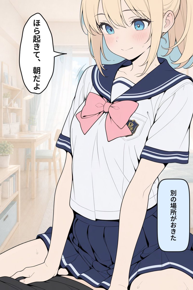 harusame_now's tweet photo. 金髪ポニーテールちゃんに起こしてもらう朝 https://t.co/5RWpmgt4lu