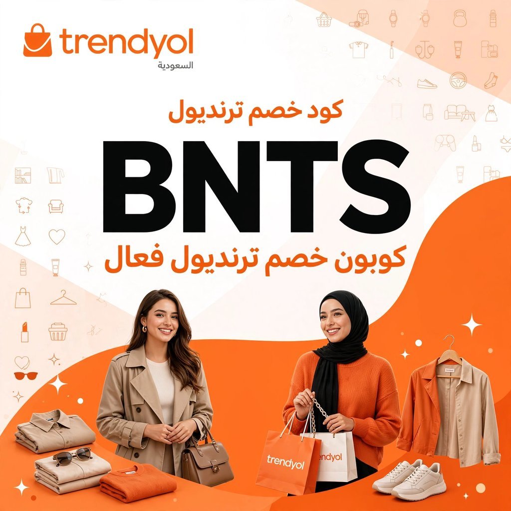 busradinccc's tweet photo. احتاج كود خصم ترينديول ترندول ترنديول 
BNTS👈
BNTS👈
كنت احسب ترنديول غالي لين لقيت كود خصم وكوبون خصم ترنديول BNTS ترنديول ترينديول ترندول كود خصم ترنديول 2026 كوبون خصم ترنديول  كود خصم ترندول  كوبون خصم ترندول  BNTS شغال 
ولخصم اكثر عبر الرابط 👈👈
👇🏻
 https://t.co/E95rIN1C7y https://t.co/tvdGxJyT0X