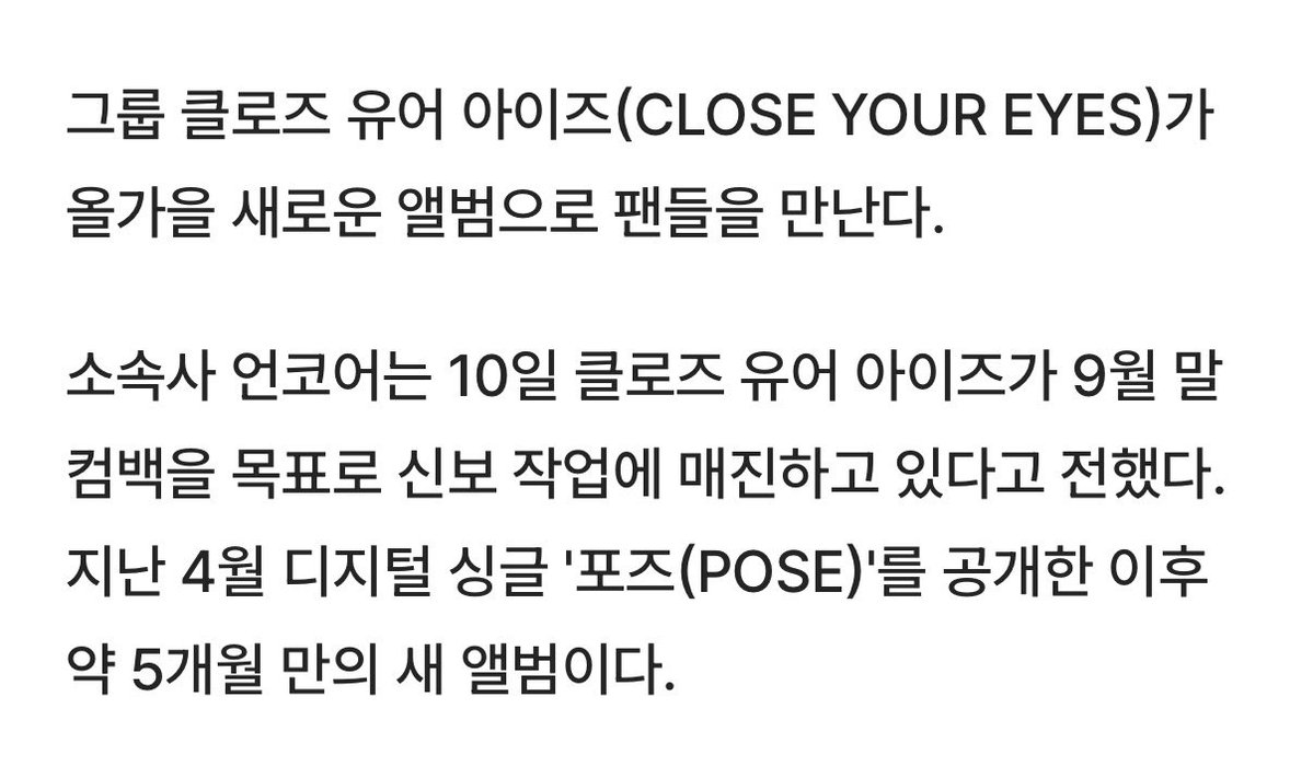 oo0wa7's tweet photo. 클유아 9월 말 컴백!!

🔗 https://t.co/QfxXeh8kIy

#클로즈유어아이즈 #CLOSEYOUREYES  
#클유아 #CYE https://t.co/qYrmhOKVl9