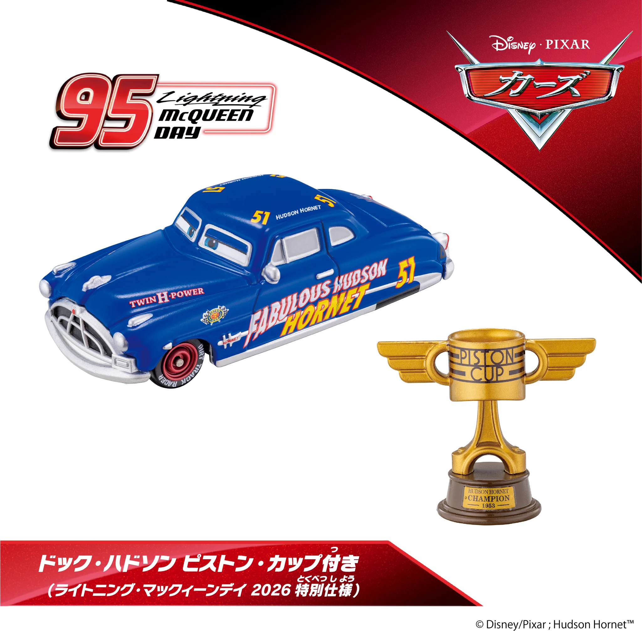 タカラトミー on X: 