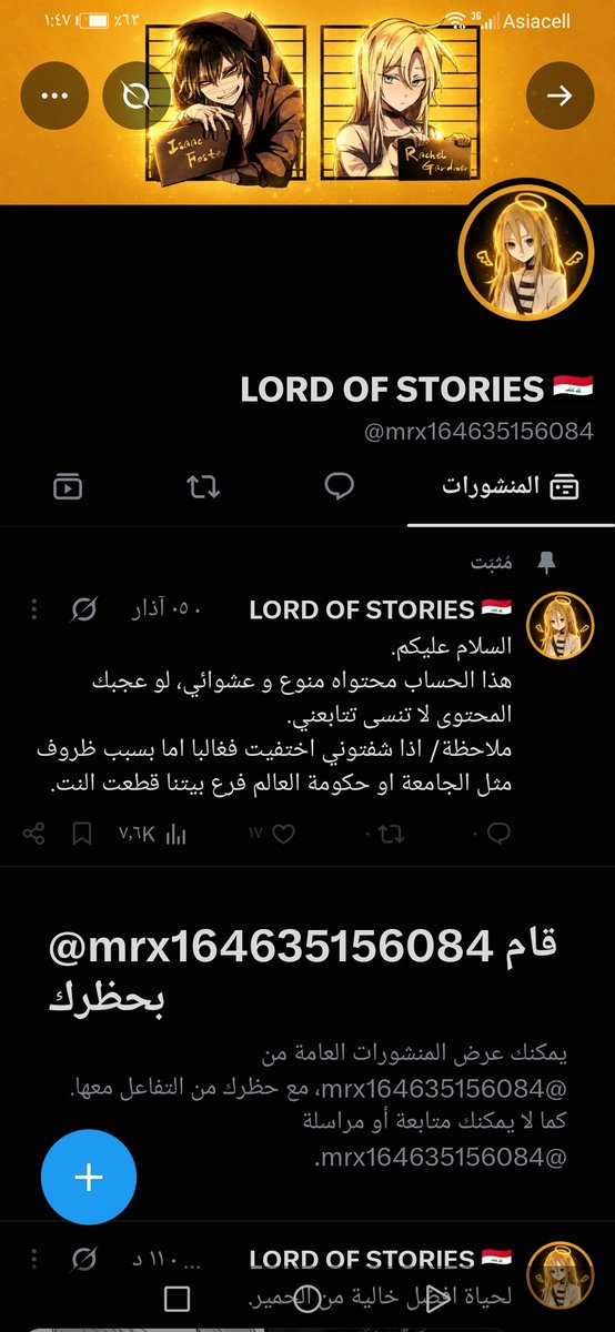 hs_it20's tweet photo. هاذ الشخص الطائفي النچس جان ويانه بل كروب وما خله اي طائفه او قوميه ما سبها رغم ان يلي ويانه اكراد وسنه وشيعه بكروب واحد وما احترم أبناء بلده وعنده هواي تغريدات طائفيه وتكدرون تبحثون
سبب مشكلتي وياه بس لأن اختلفت وياه ب موضوع يخص الأنمي وحمض وحضرني وهاذ غير تقليل احترامه وياي https://t.co/PT7z98eLCF