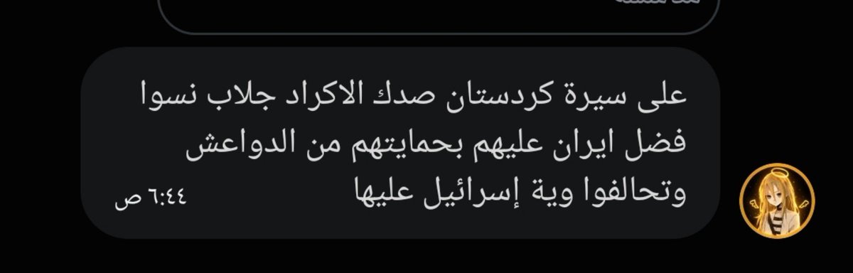 hs_it20's tweet photo. هاذ الشخص الطائفي النچس جان ويانه بل كروب وما خله اي طائفه او قوميه ما سبها رغم ان يلي ويانه اكراد وسنه وشيعه بكروب واحد وما احترم أبناء بلده وعنده هواي تغريدات طائفيه وتكدرون تبحثون
سبب مشكلتي وياه بس لأن اختلفت وياه ب موضوع يخص الأنمي وحمض وحضرني وهاذ غير تقليل احترامه وياي https://t.co/PT7z98eLCF