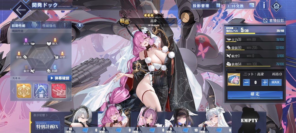 Fuon_'s tweet photo. ということで、アズレンの計画艦完走 https://t.co/pWO9rROyeL