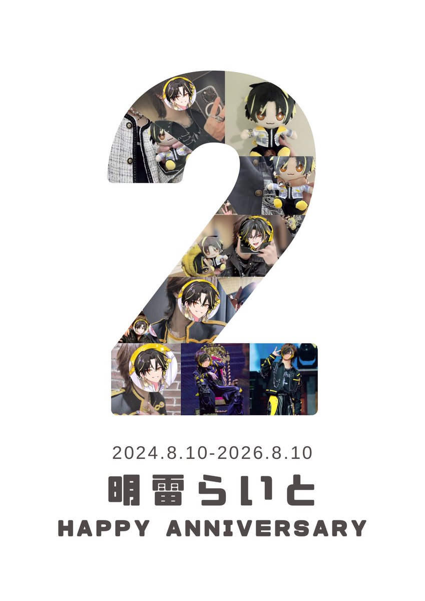 Cinccino__'s tweet photo. ✨️2024.8.10-2026.8.10✨️

らいとくん2周年おめでとう🎉
グループの周年も大切だけど、、個人の周年も大切にしていきたいなって
想いはDM送りますね💌𓂃𓈒𓂂𓏸
またこの1年もたくさんの物語を綴っていこうね
これからも一緒だよ

#ねえねえらいと
#明雷らいと2周年
#めておら2周年 https://t.co/dqjQ55XggV