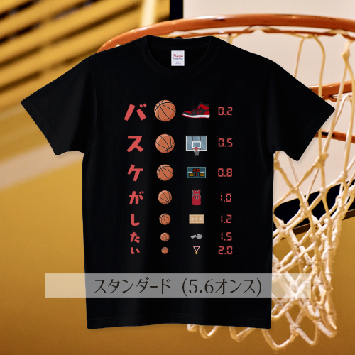 kg_collection's tweet photo. ✍

#Tシャツトリニティ #バスケットボール

ご注文ありがとうございます！
とても嬉しいです。
１日でも早くお手元に届きますように☆彡

バスケがしたい #視力検査表 #パロディ
https://t.co/aM5FjSQi5m

★Tシャツ、ドライTシャツ1,200円引き！

▼全てのアイテム
https://t.co/jSYgv0f9zo https://t.co/5ruWa6D8wL