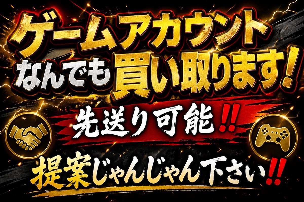 nsf5o's tweet photo. 誰かこの中で最強垢販売してくれる方いませんか？dm気づかないことあるのでリプ下さい！先送り可能！
#モンスト         
#プロスピ
#荒野行動
#石垢
#ゲームトレード
#バウンティー
#ポケモンGO
#カジノ系
#ドッカンバトル                                    
#ゲーム
#競馬 https://t.co/CTHfHSGkjR