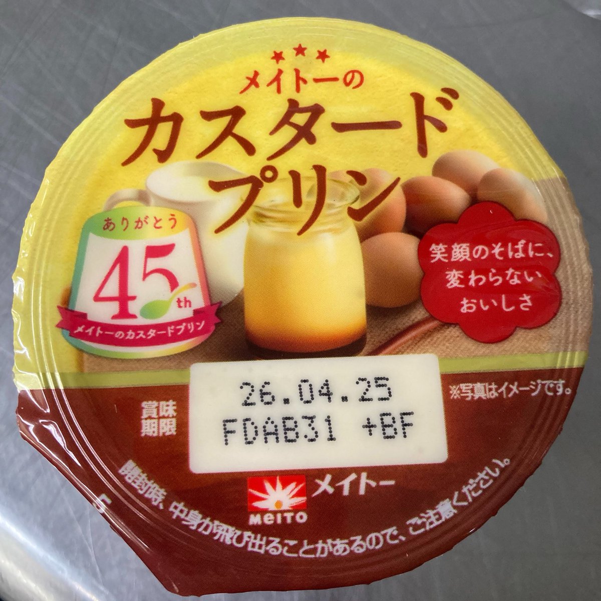 ebiharasan0212's tweet photo. メイトーさんへの���謝を忘れない🙋‍♀️
#メイトー #協同乳業 https://t.co/7LfL7f2u7M